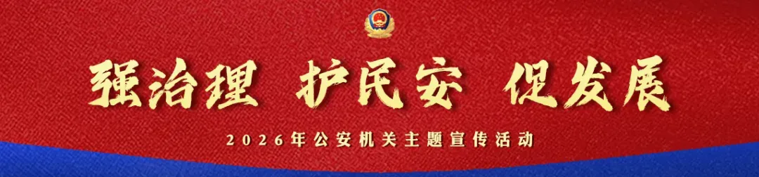 中考别慌,有警护航!-第1张图片-四季读书网