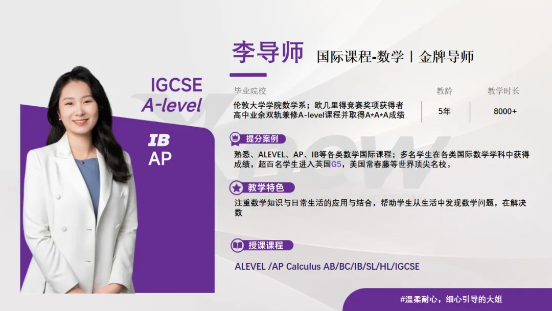 中考后转轨国际课程!先搞清楚这几件事!无缝衔接国际高中课程!-第4张图片-四季读书网