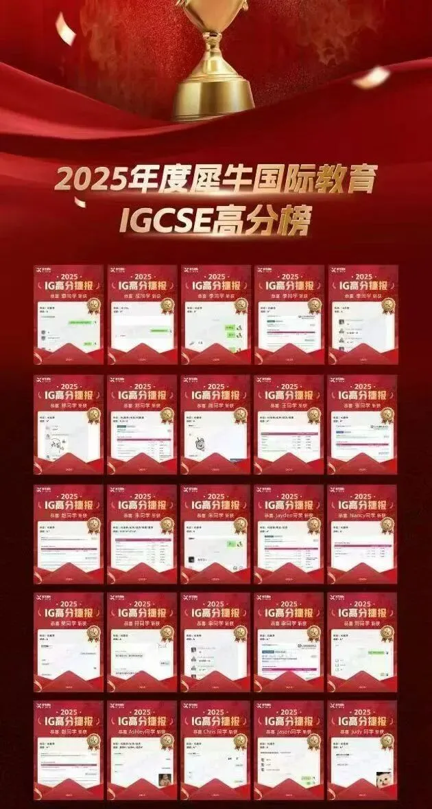 中考后转轨国际课程!先搞清楚这几件事!无缝衔接国际高中课程!-第12张图片-四季读书网