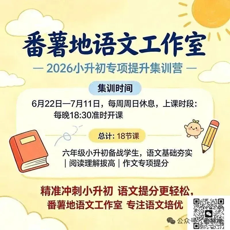 2026武汉中考作文预测-第1张图片-四季读书网 2026武汉中考作文预测-第1张图片-四季读书网