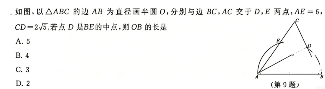 硚口六调数学考完,我从试卷里看出了今年中考的关键信号-第1张图片-四季读书网