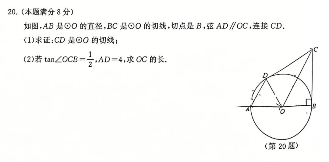 硚口六调数学考完,我从试卷里看出了今年中考的关键信号-第3张图片-四季读书网