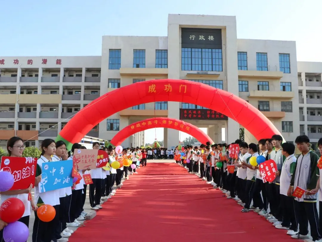 逐梦出征 ,决胜中考|鄄城县翰林实验学校中考送考仪式-第6张图片-四季读书网