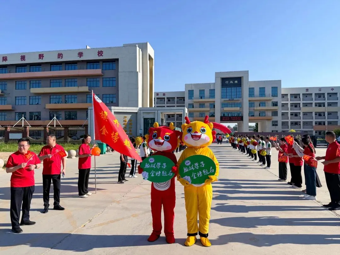 逐梦出征 ,决胜中考|鄄城县翰林实验学校中考送考仪式-第8张图片-四季读书网