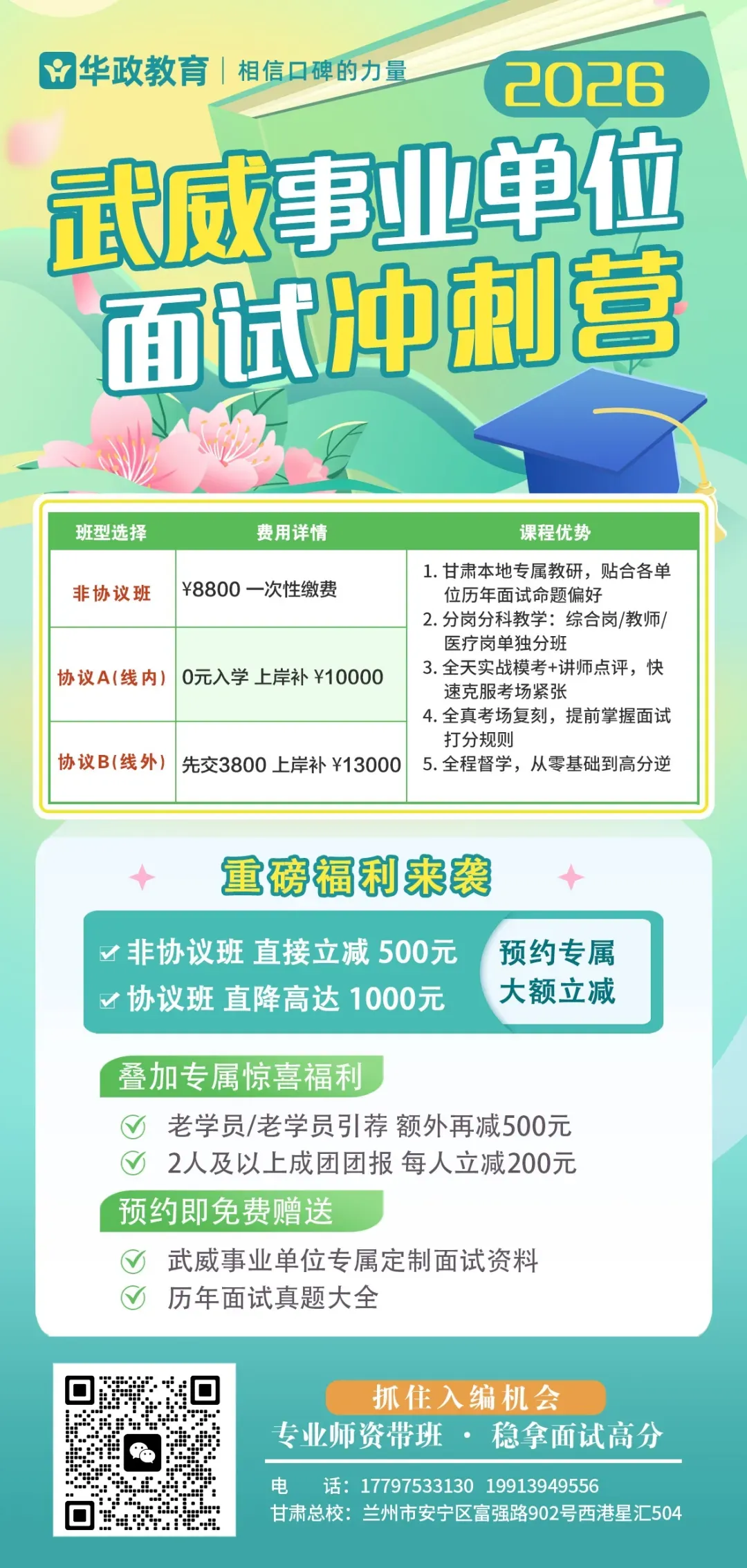 2026兰州事业单位真题分享(考生回忆版)-第7张图片-四季读书网