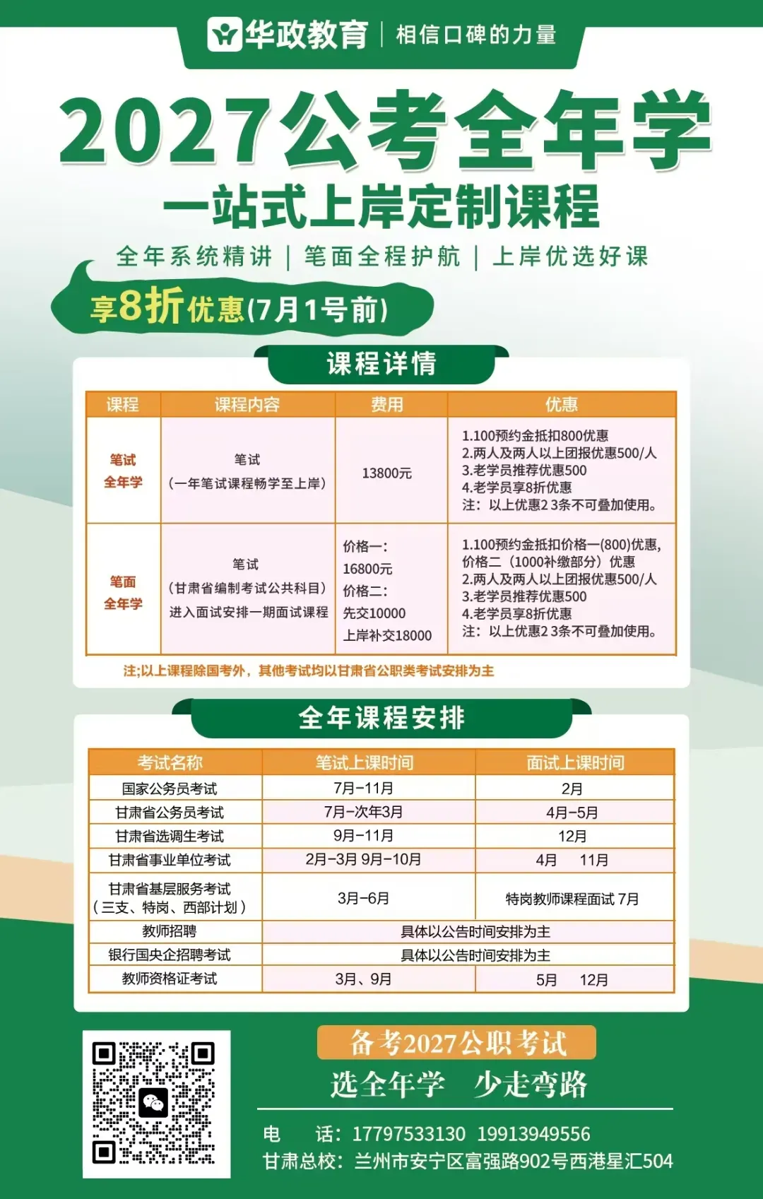 2026兰州事业单位真题分享(考生回忆版)-第8张图片-四季读书网