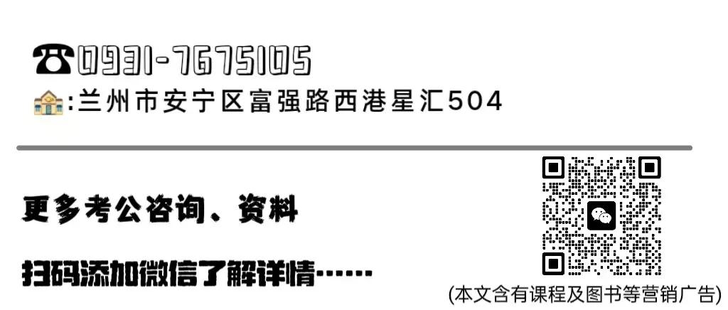 2026兰州事业单位真题分享(考生回忆版)-第9张图片-四季读书网
