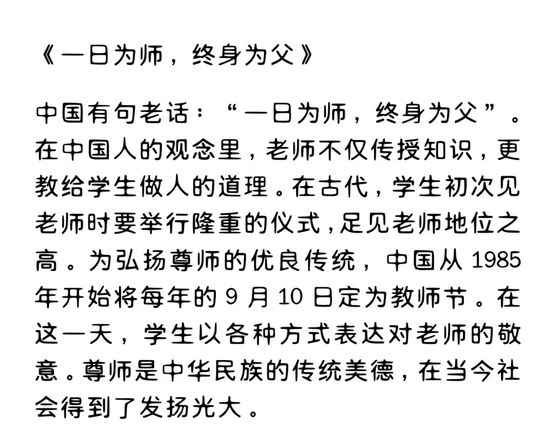 真题复盘 | 2026年6月四级翻译「尊师重道」独家精讲-第23张图片-四季读书网