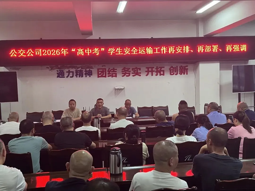 全力以“护” 三台公交筑牢中考出行保障-第6张图片-四季读书网 全力以“护” 三台公交筑牢中考出行保障-第6张图片-四季读书网
