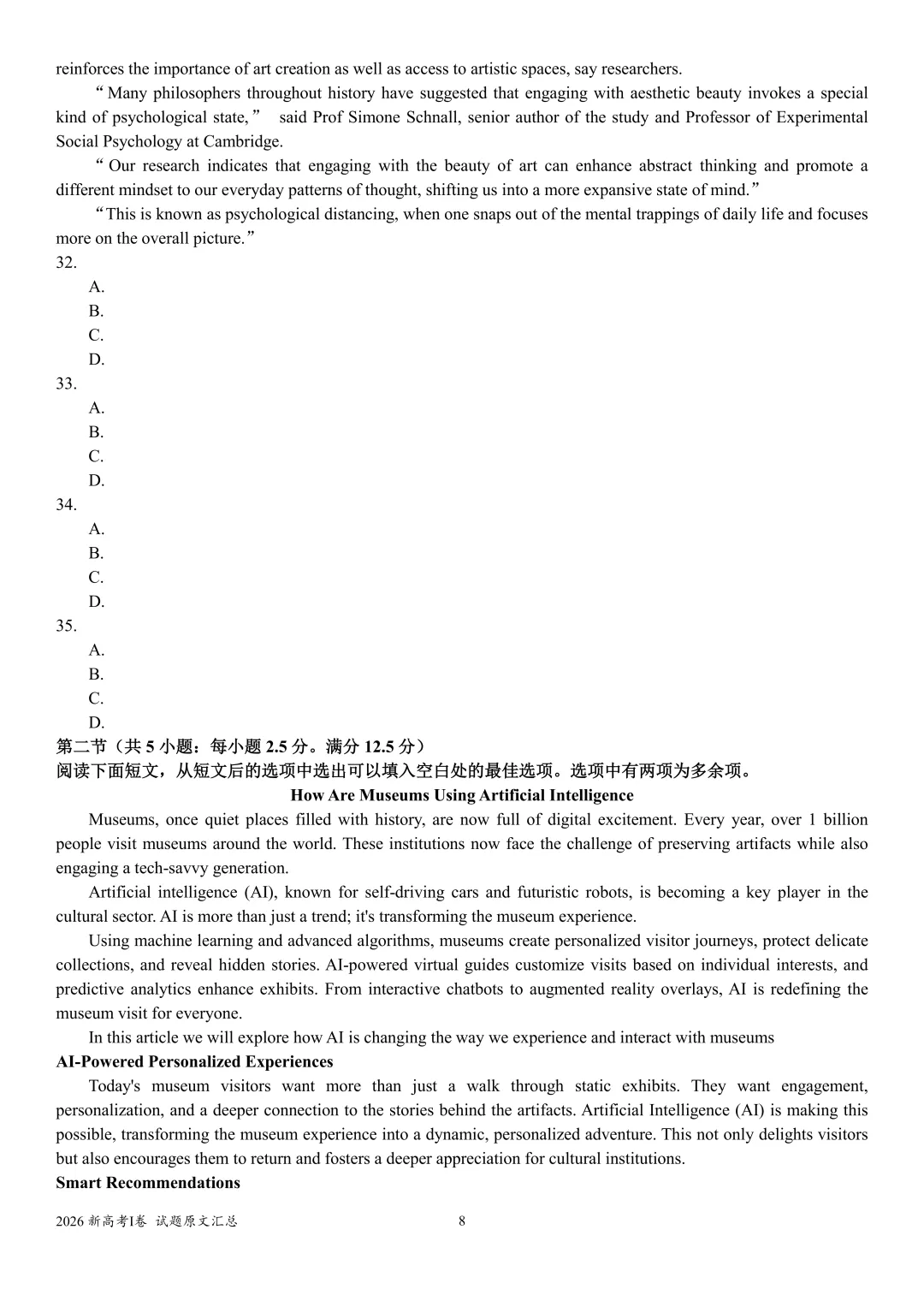 2026年江苏高考英语试卷及答案(网传版)-第8张图片-四季读书网