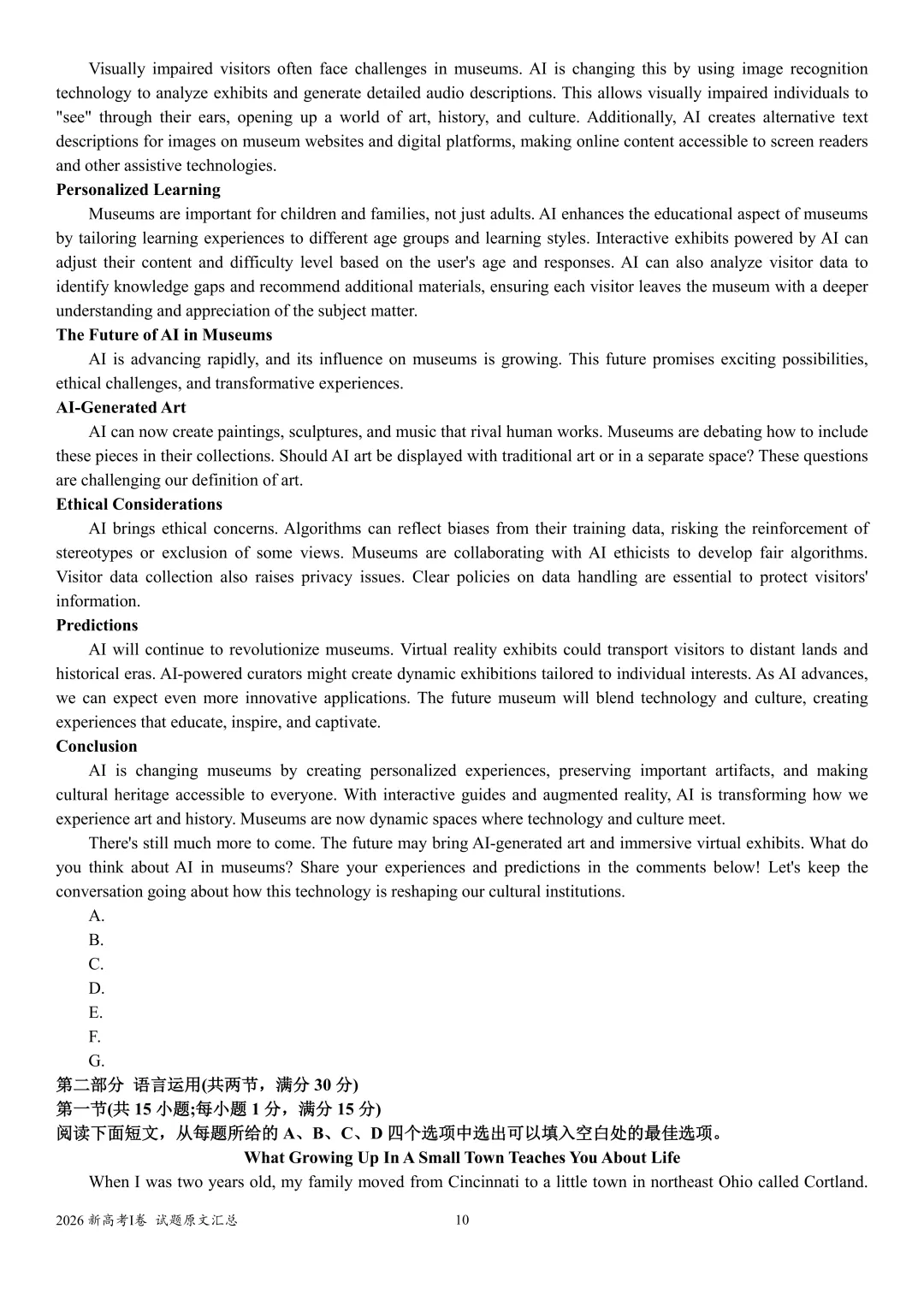 2026年江苏高考英语试卷及答案(网传版)-第10张图片-四季读书网