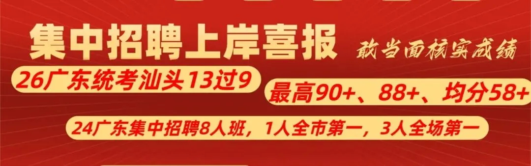 汕尾市教招笔试真题合集免费领!汕尾市城区2026教师招聘公告来了!-第1张图片-四季读书网 汕尾市教招笔试真题合集免费领!汕尾市城区2026教师招聘公告来了!-第1张图片-四季读书网