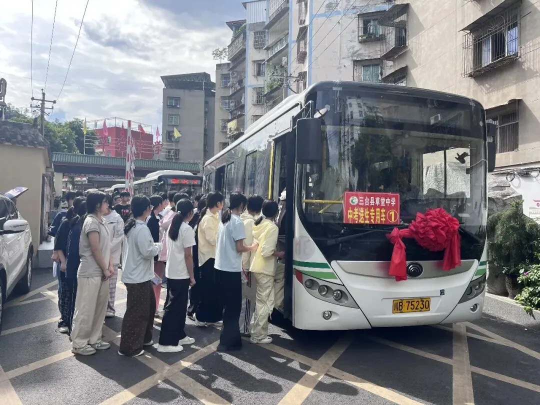 全力以“护” 三台公交筑牢中考出行保障-第14张图片-四季读书网 全力以“护” 三台公交筑牢中考出行保障-第14张图片-四季读书网