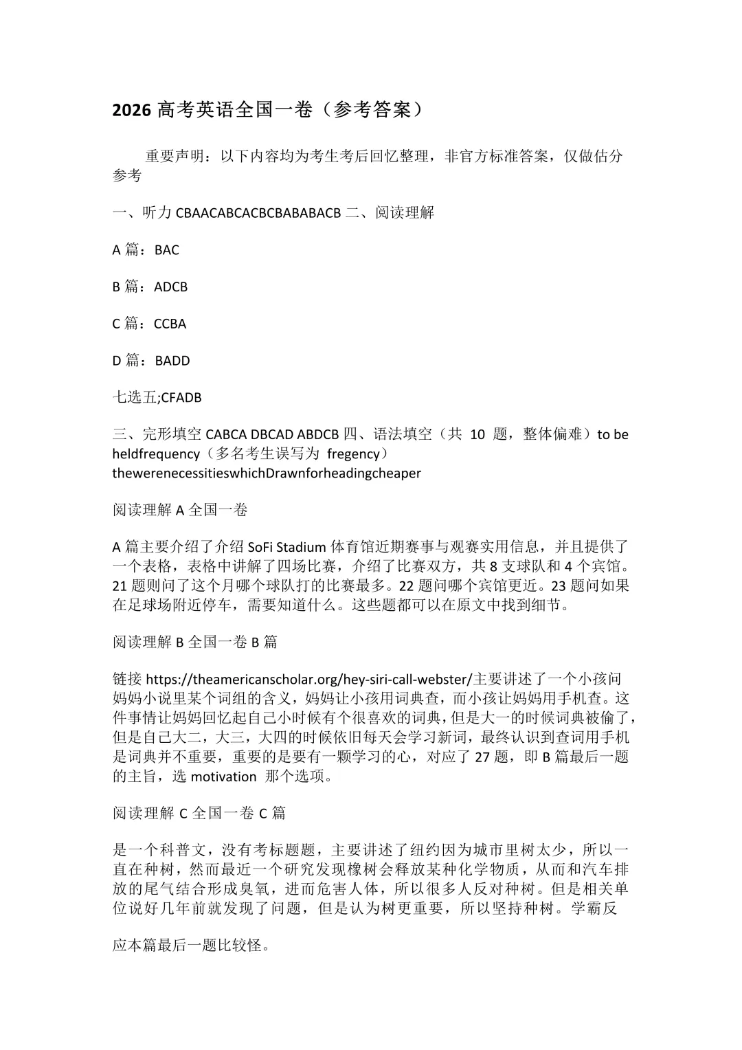 2026年江苏高考英语试卷及答案(网传版)-第14张图片-四季读书网