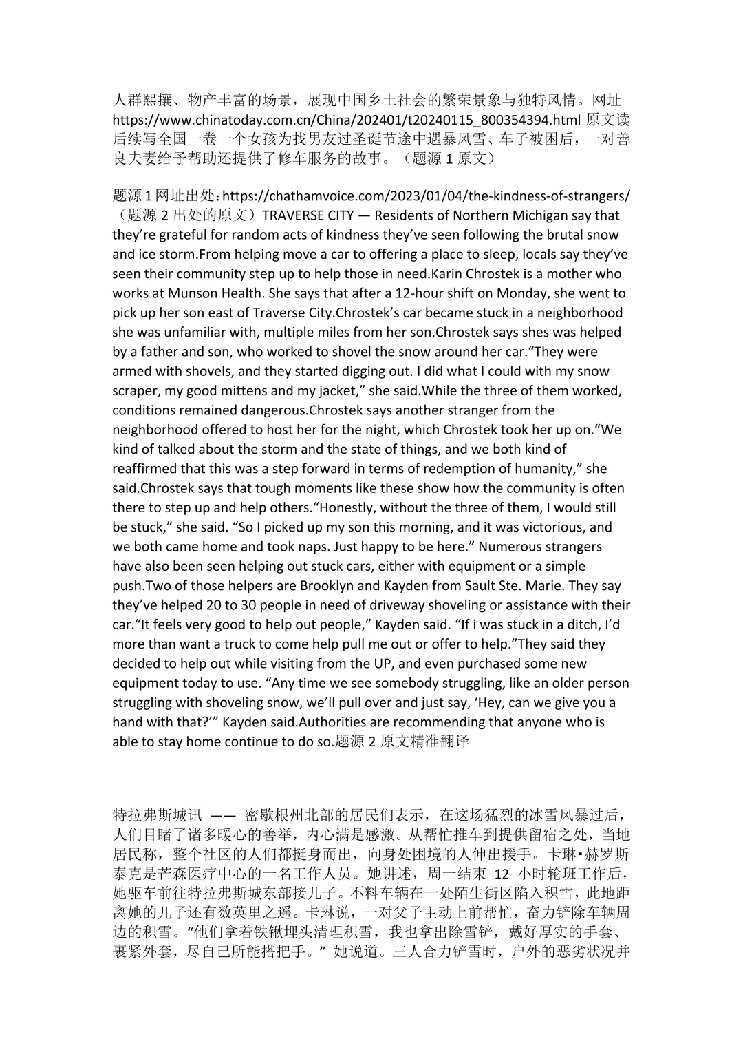 2026年江苏高考英语试卷及答案(网传版)-第16张图片-四季读书网