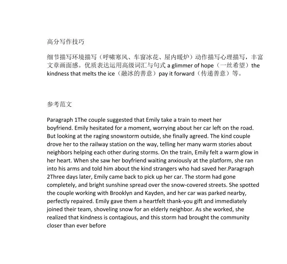 2026年江苏高考英语试卷及答案(网传版)-第18张图片-四季读书网