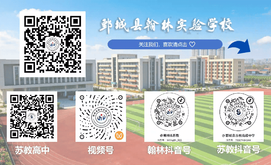 逐梦出征 ,决胜中考|鄄城县翰林实验学校中考送考仪式-第58张图片-四季读书网