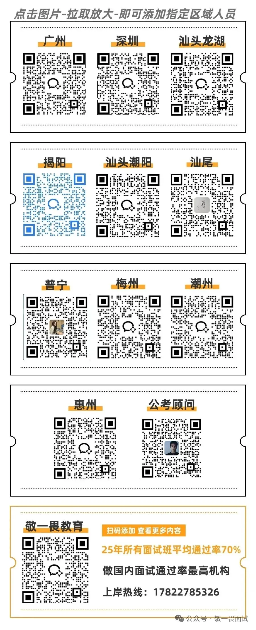 汕尾市教招笔试真题合集免费领!汕尾市城区2026教师招聘公告来了!-第10张图片-四季读书网 汕尾市教招笔试真题合集免费领!汕尾市城区2026教师招聘公告来了!-第10张图片-四季读书网