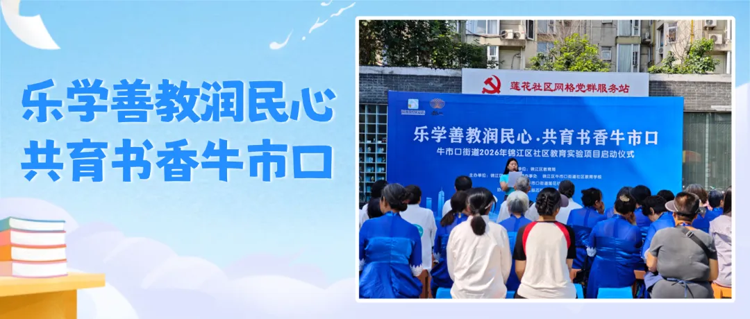 三大行动,全程守护!牛市口街道交出中考保障“暖心答卷”-第11张图片-四季读书网 三大行动,全程守护!牛市口街道交出中考保障“暖心答卷”-第11张图片-四季读书网