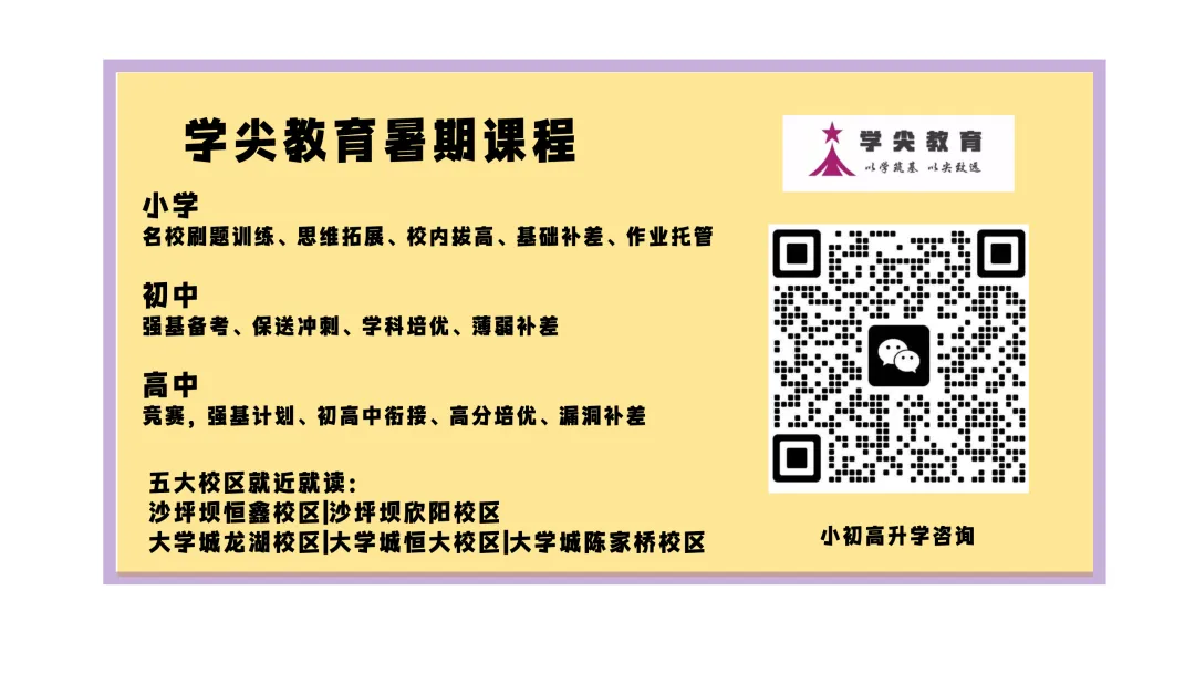 2026中考速递DAY2-第1张图片-四季读书网
