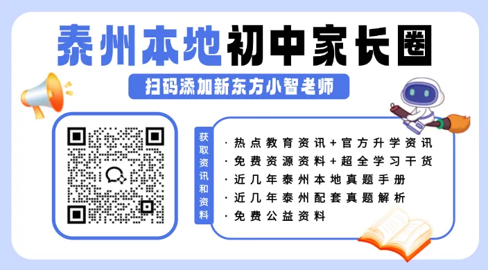 免费领取 | 六至八年级期末复习资料+真题!中小学期末将近,助力孩子高效冲刺期末-第2张图片-四季读书网 免费领取 | 六至八年级期末复习资料+真题!中小学期末将近,助力孩子高效冲刺期末-第2张图片-四季读书网