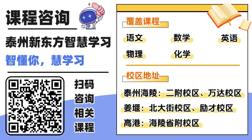 免费领取 | 六至八年级期末复习资料+真题!中小学期末将近,助力孩子高效冲刺期末-第12张图片-四季读书网 免费领取 | 六至八年级期末复习资料+真题!中小学期末将近,助力孩子高效冲刺期末-第12张图片-四季读书网