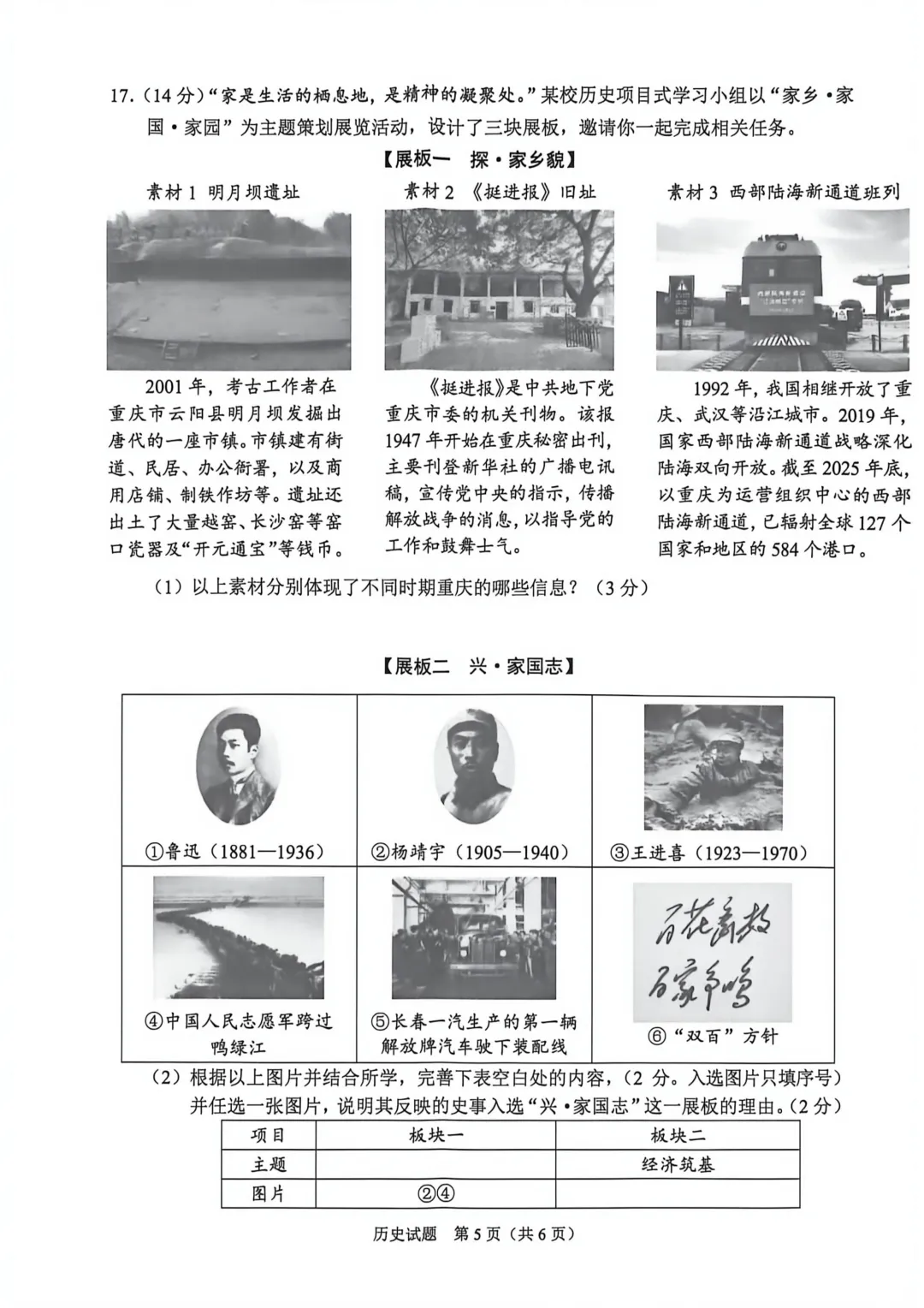 2026中考速递DAY2-第11张图片-四季读书网