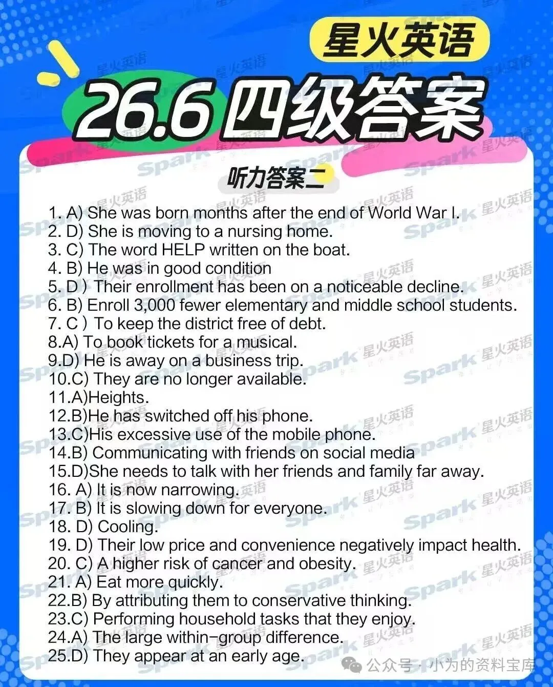 2026年6月英语四级真题参考答案,持续更新中... ...-第5张图片-四季读书网