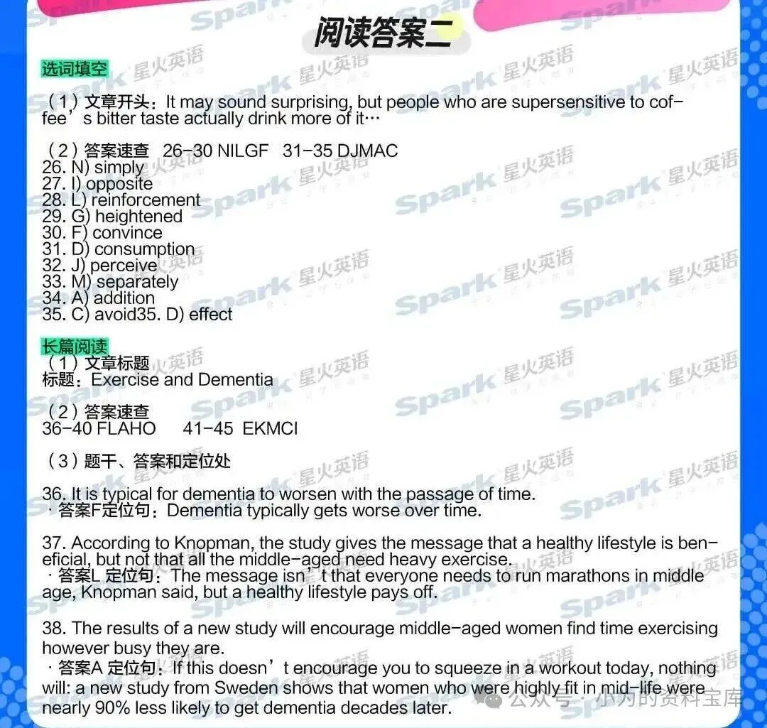 2026年6月英语四级真题参考答案,持续更新中... ...-第8张图片-四季读书网