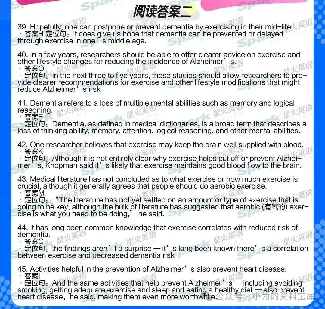 2026年6月英语四级真题参考答案,持续更新中... ...-第9张图片-四季读书网