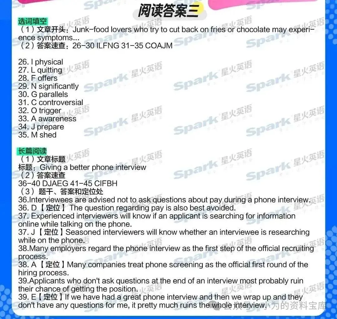 2026年6月英语四级真题参考答案,持续更新中... ...-第11张图片-四季读书网