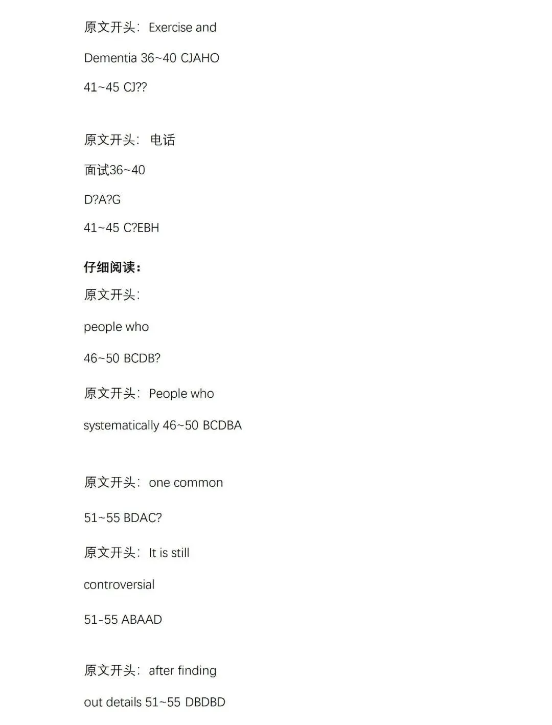 2026年6月英语四级真题参考答案,持续更新中... ...-第25张图片-四季读书网