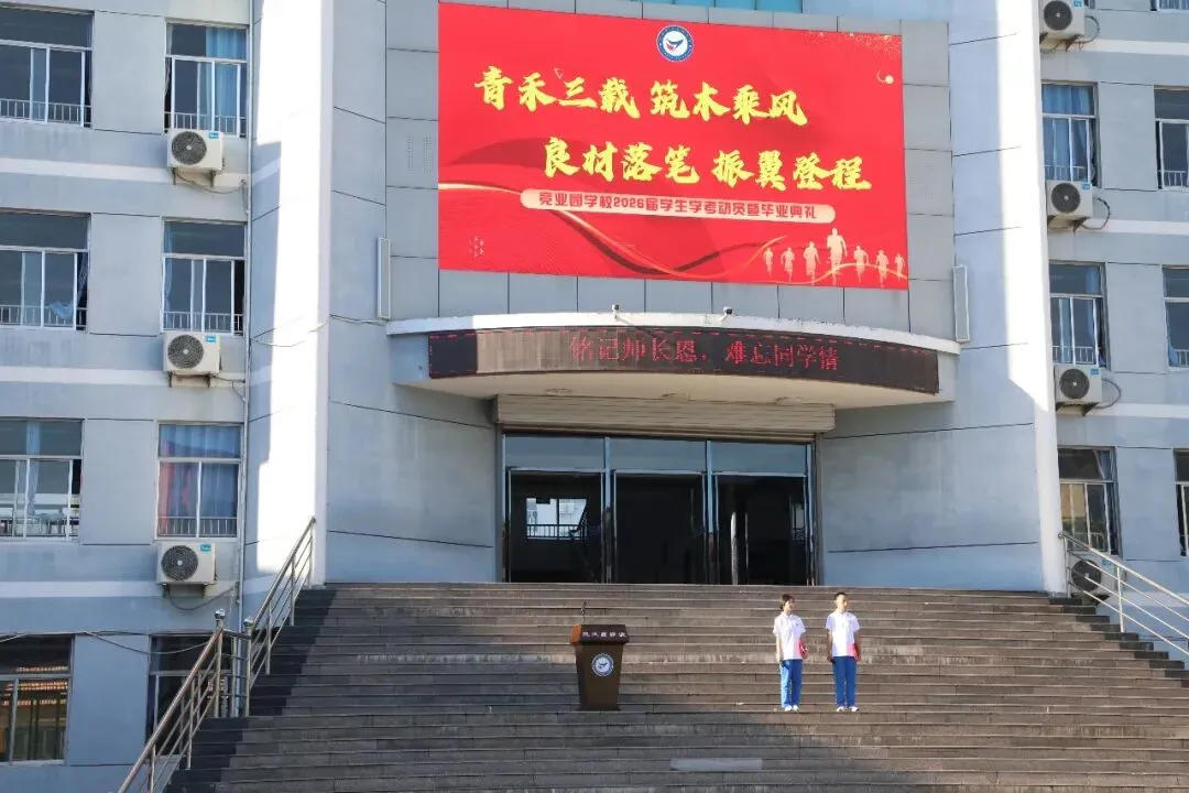 【中考】厉兵・纾心・出征 长歌逐梦赴考场 —— 竞业园学校纪实-第8张图片-四季读书网 【中考】厉兵・纾心・出征 长歌逐梦赴考场 —— 竞业园学校纪实-第8张图片-四季读书网