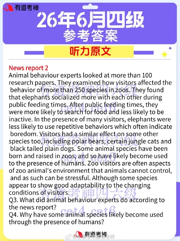 【最新】2026 年 6 月英语四六级真题试卷及参考答案(一二三套)-第5张图片-四季读书网