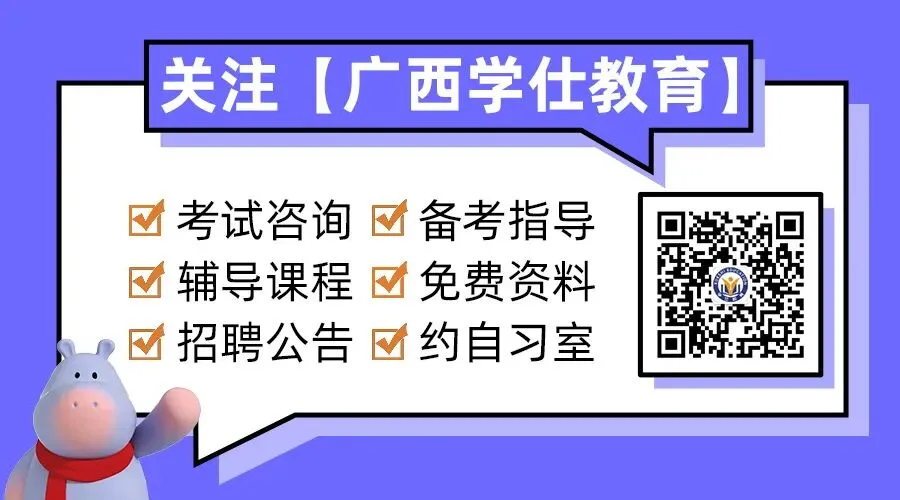 2026广西事业单位今日面试真题已出!学仕又压中题啦!面试首日学员捷报频传!-第1张图片-四季读书网