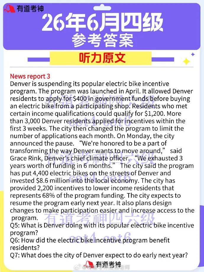 【最新】2026 年 6 月英语四六级真题试卷及参考答案(一二三套)-第6张图片-四季读书网