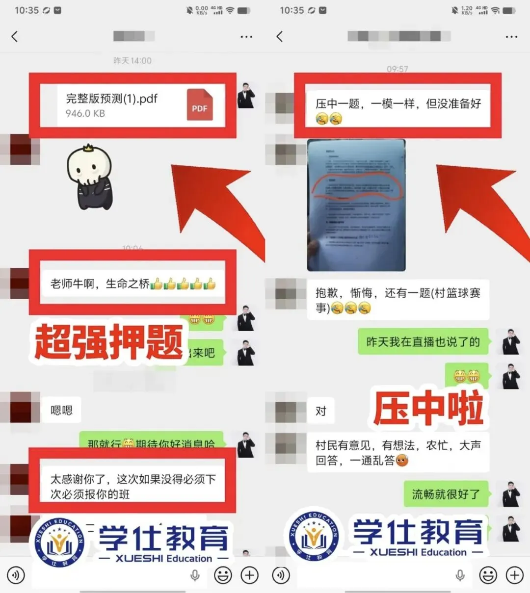 2026广西事业单位今日面试真题已出!学仕又压中题啦!面试首日学员捷报频传!-第12张图片-四季读书网