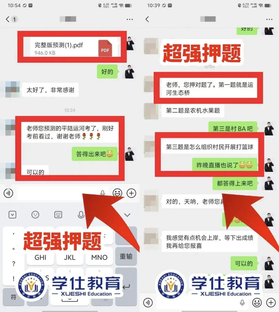2026广西事业单位今日面试真题已出!学仕又压中题啦!面试首日学员捷报频传!-第13张图片-四季读书网
