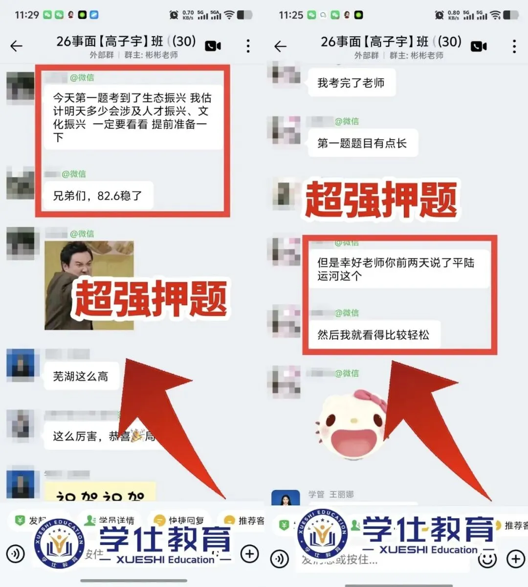 2026广西事业单位今日面试真题已出!学仕又压中题啦!面试首日学员捷报频传!-第14张图片-四季读书网