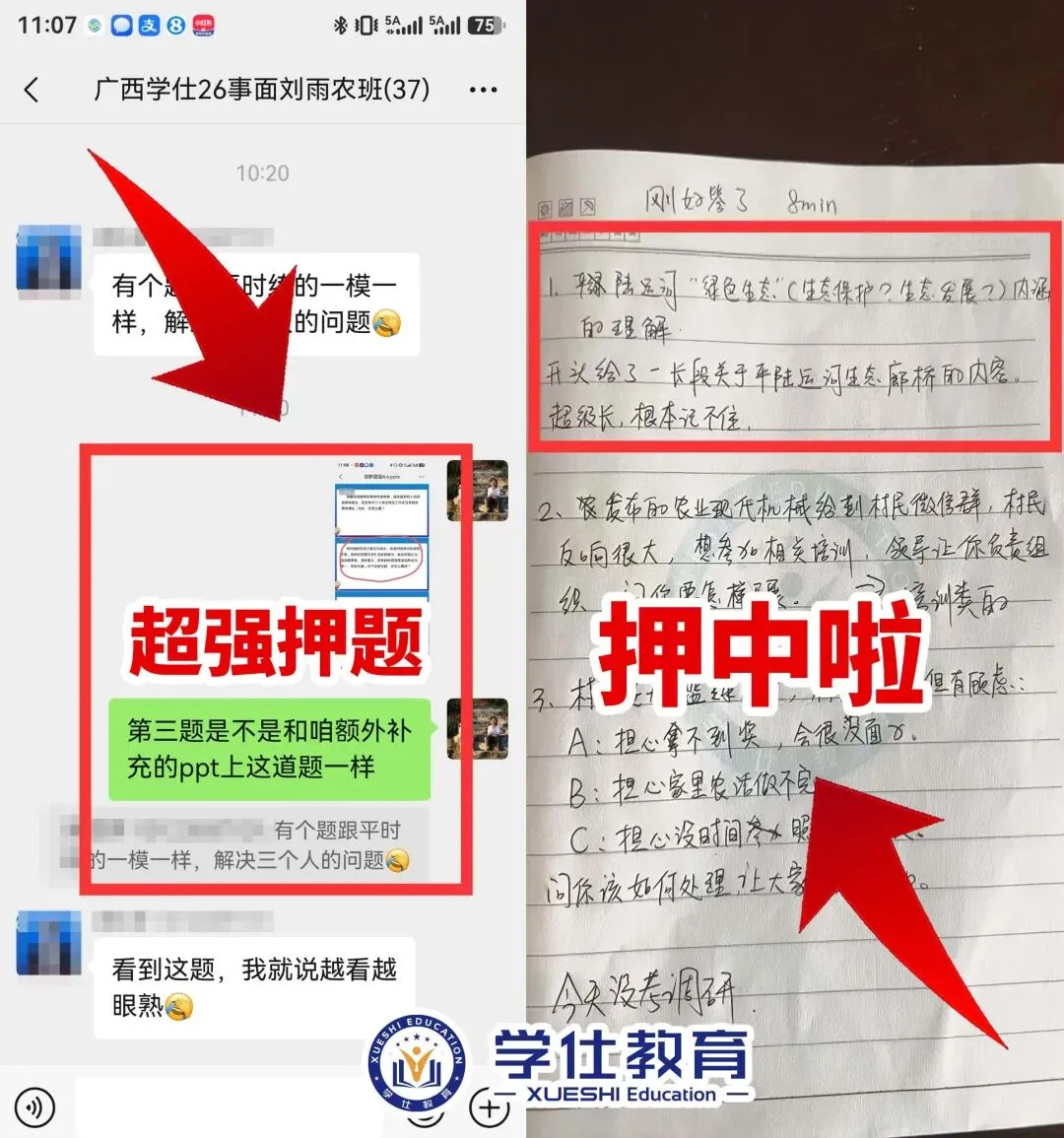 2026广西事业单位今日面试真题已出!学仕又压中题啦!面试首日学员捷报频传!-第15张图片-四季读书网