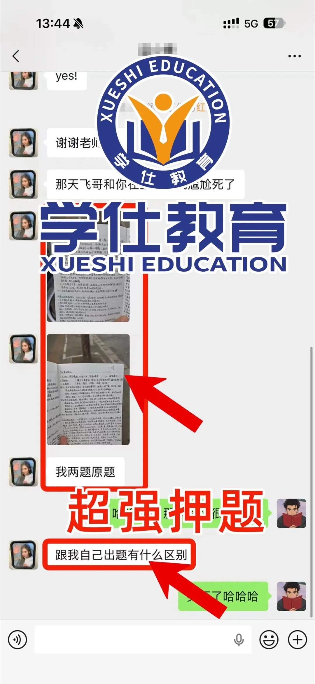 2026广西事业单位今日面试真题已出!学仕又压中题啦!面试首日学员捷报频传!-第18张图片-四季读书网