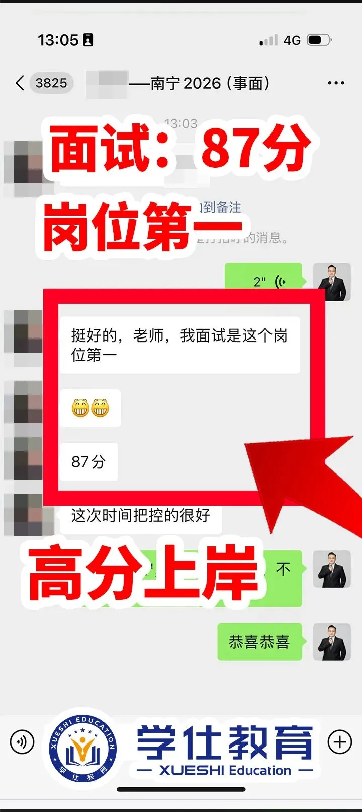 2026广西事业单位今日面试真题已出!学仕又压中题啦!面试首日学员捷报频传!-第20张图片-四季读书网