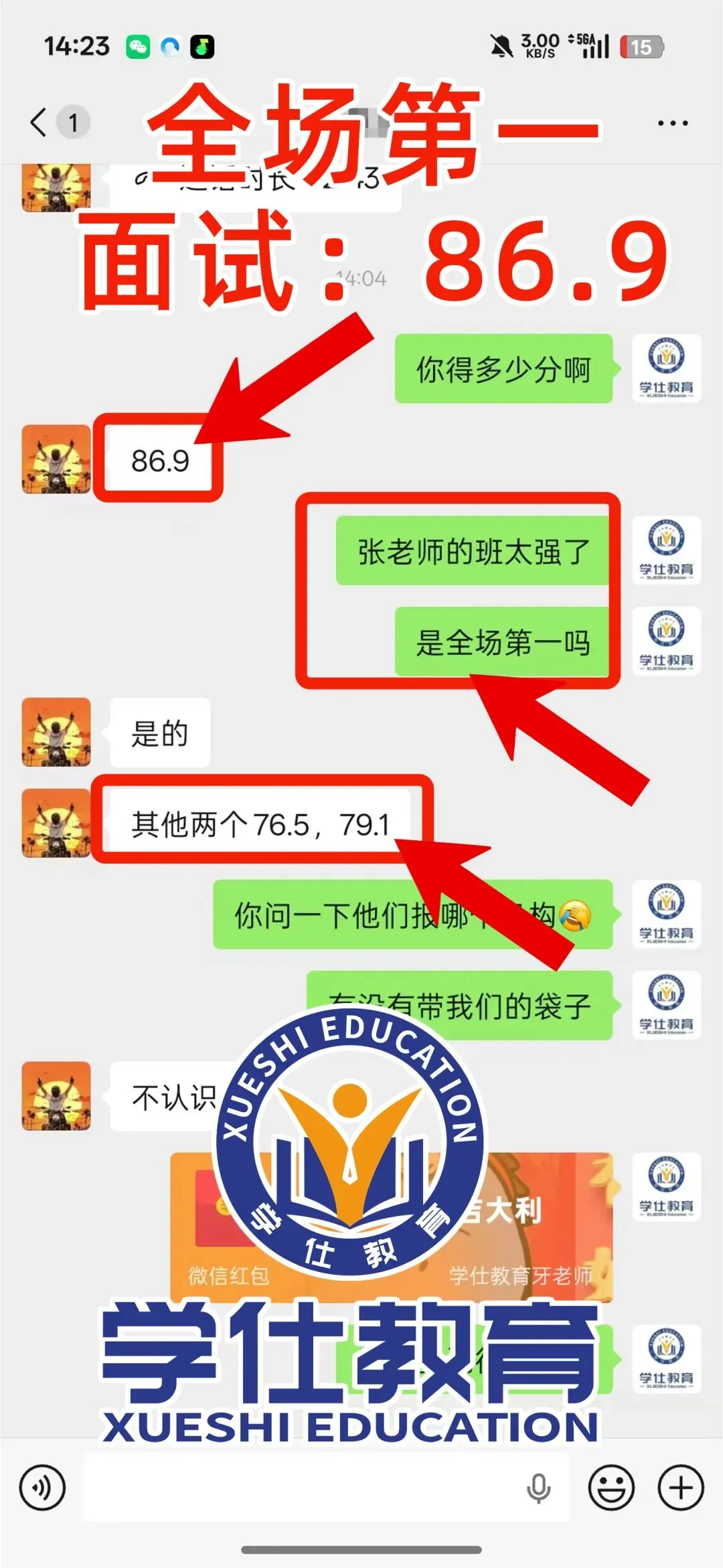 2026广西事业单位今日面试真题已出!学仕又压中题啦!面试首日学员捷报频传!-第21张图片-四季读书网