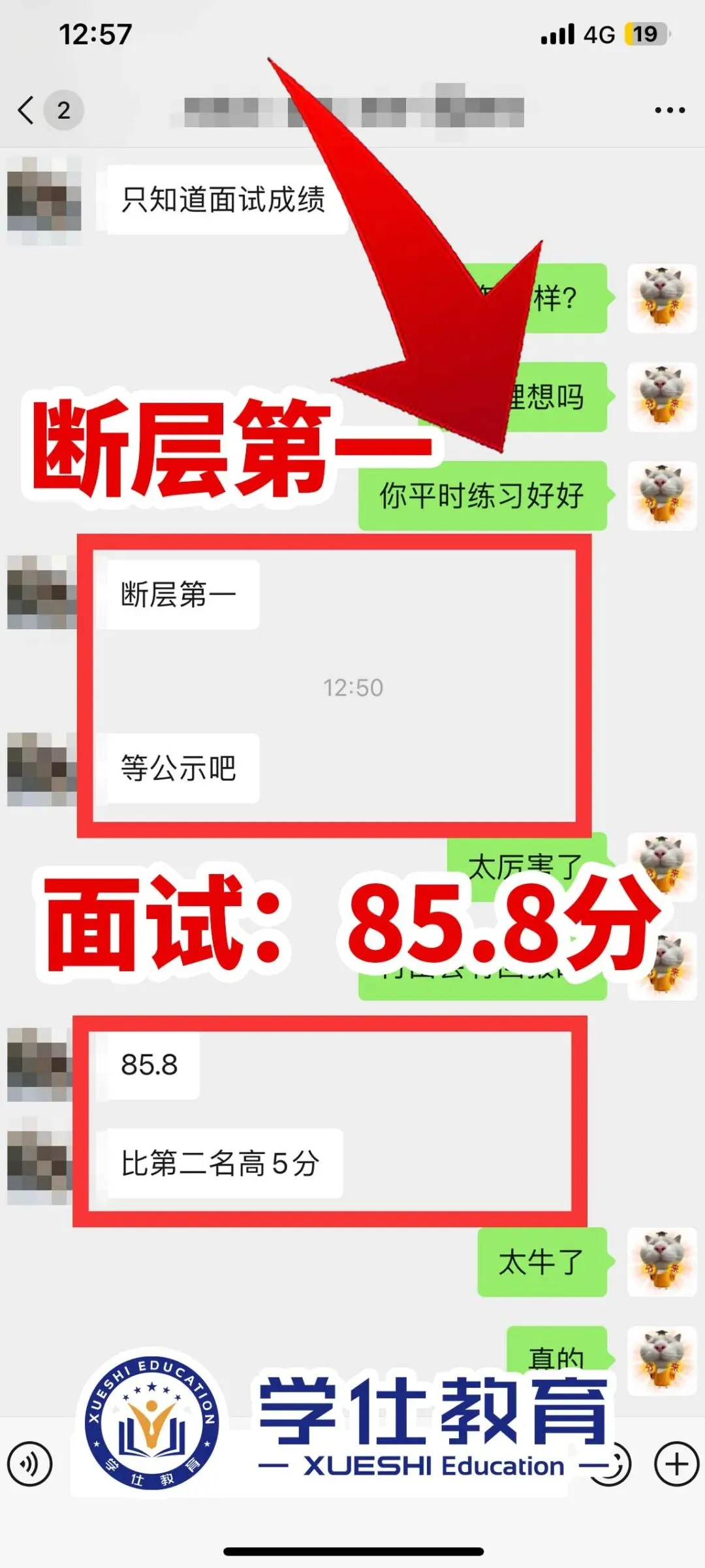 2026广西事业单位今日面试真题已出!学仕又压中题啦!面试首日学员捷报频传!-第23张图片-四季读书网