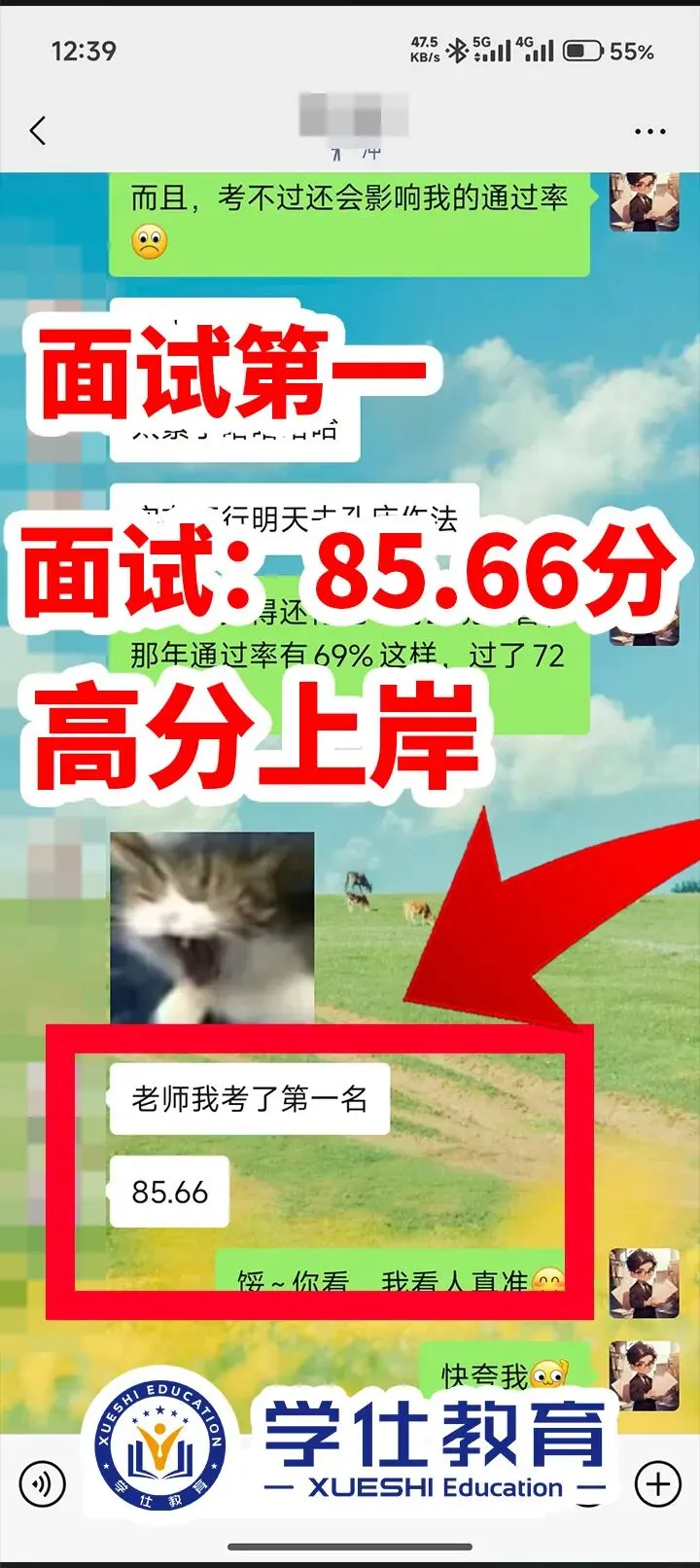 2026广西事业单位今日面试真题已出!学仕又压中题啦!面试首日学员捷报频传!-第24张图片-四季读书网