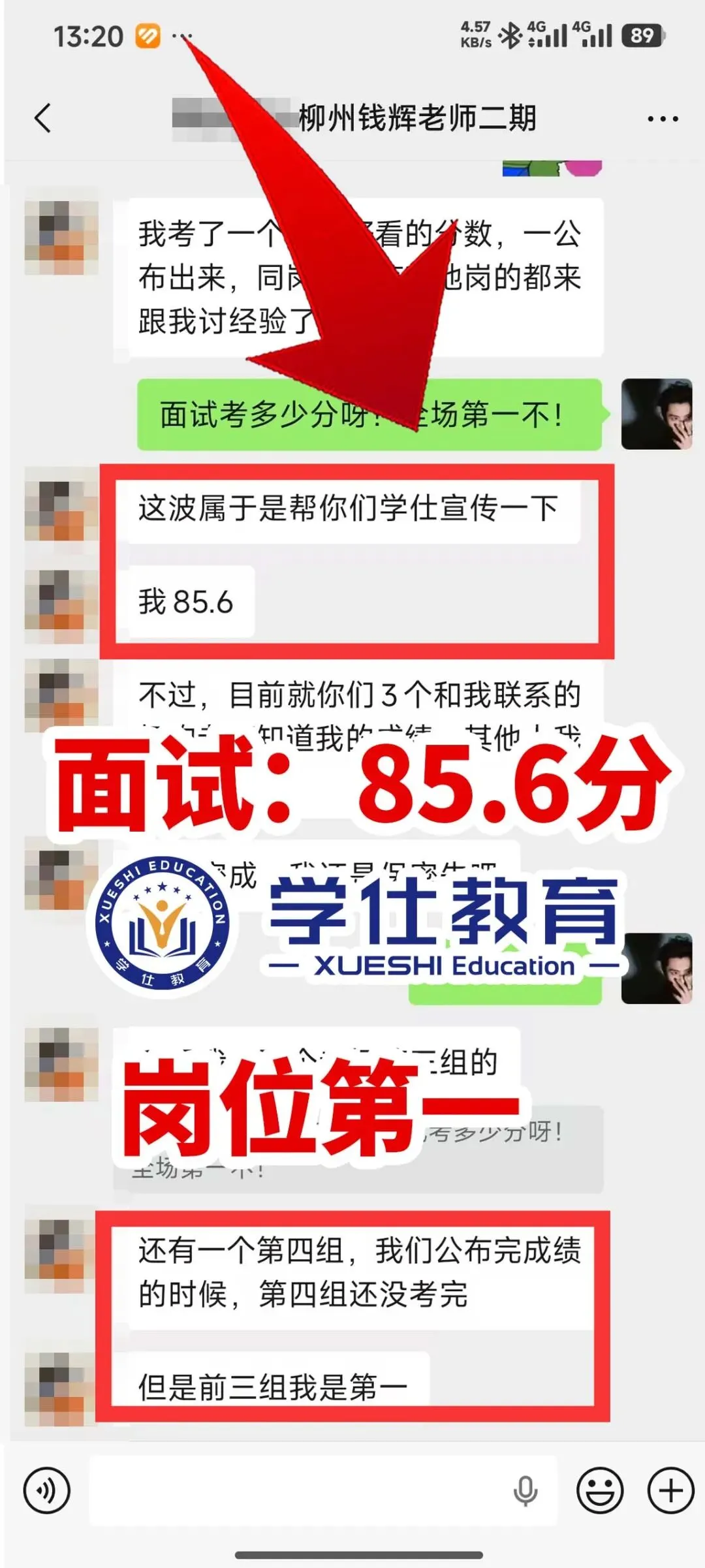 2026广西事业单位今日面试真题已出!学仕又压中题啦!面试首日学员捷报频传!-第25张图片-四季读书网