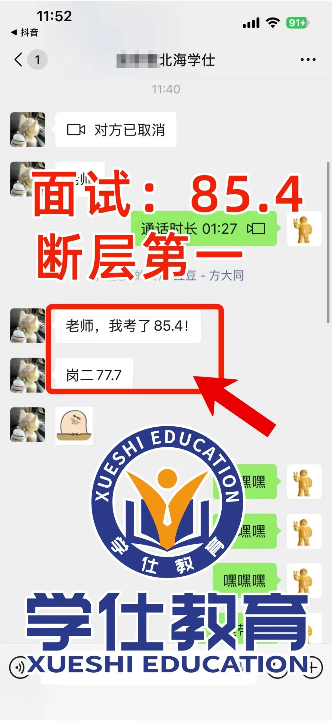 2026广西事业单位今日面试真题已出!学仕又压中题啦!面试首日学员捷报频传!-第26张图片-四季读书网