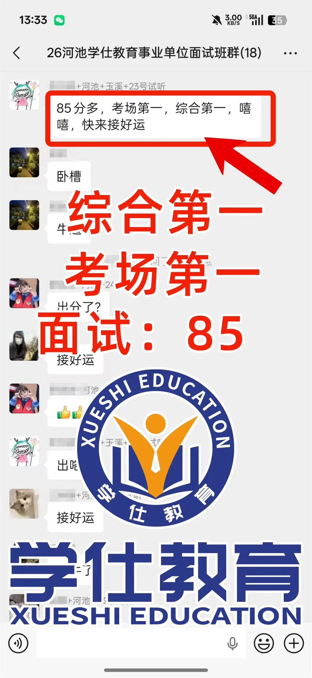 2026广西事业单位今日面试真题已出!学仕又压中题啦!面试首日学员捷报频传!-第27张图片-四季读书网
