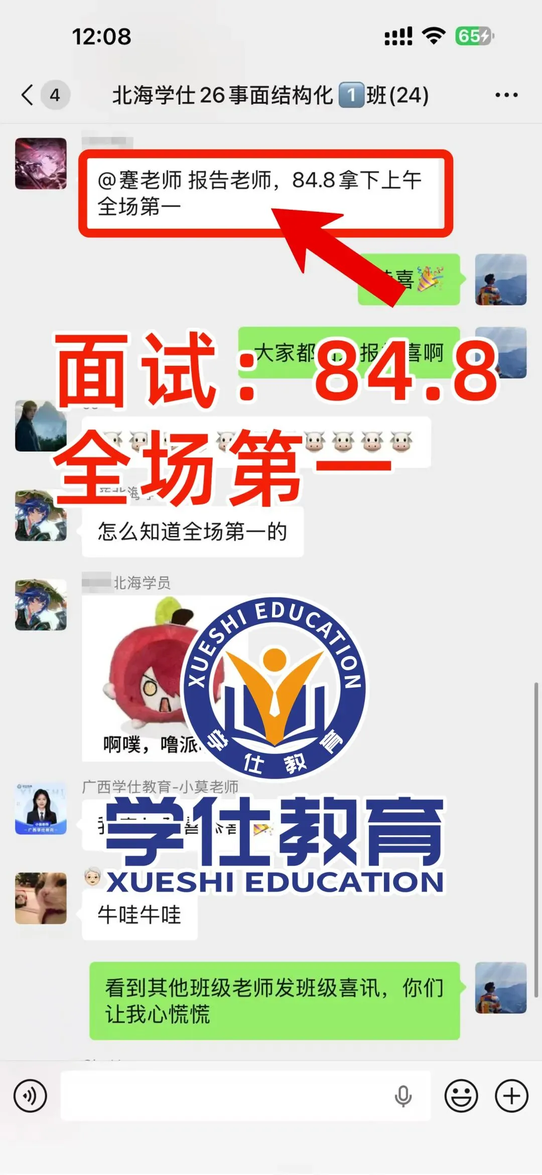 2026广西事业单位今日面试真题已出!学仕又压中题啦!面试首日学员捷报频传!-第28张图片-四季读书网