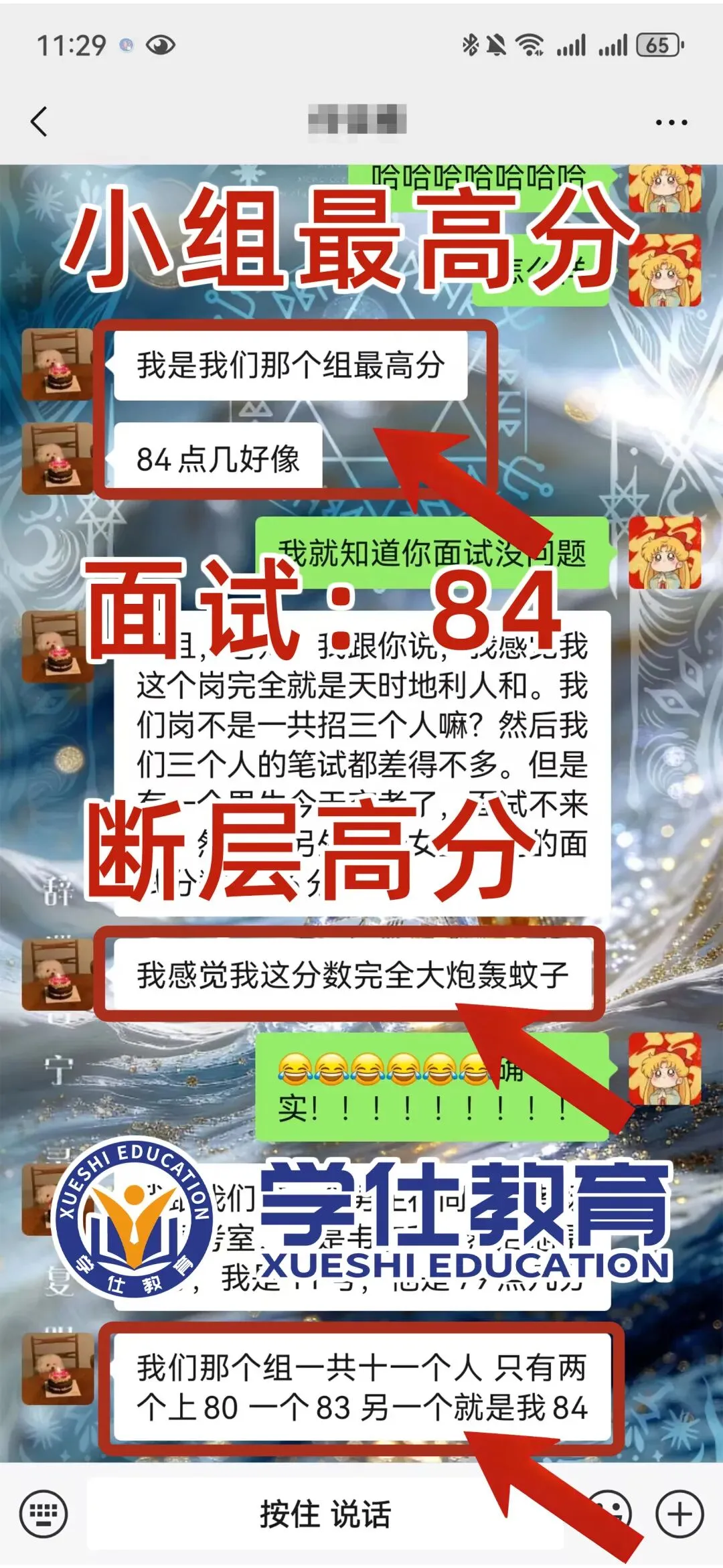 2026广西事业单位今日面试真题已出!学仕又压中题啦!面试首日学员捷报频传!-第30张图片-四季读书网